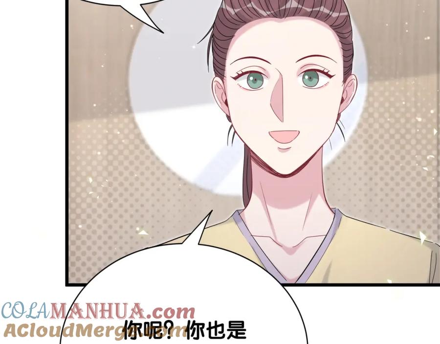 哪里来的大宝贝 第109话 肉肉的弱点！ 第109页
