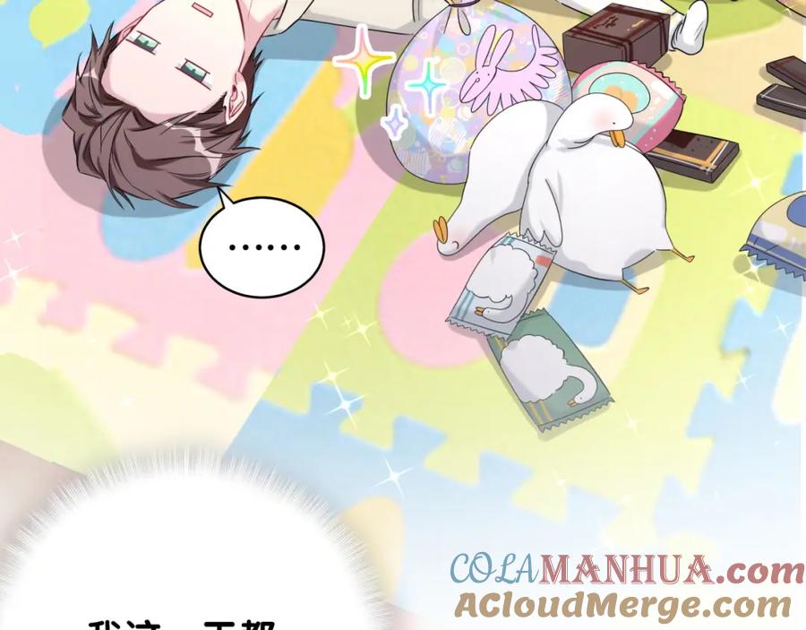 哪里来的大宝贝 第109话 肉肉的弱点！ 第9页