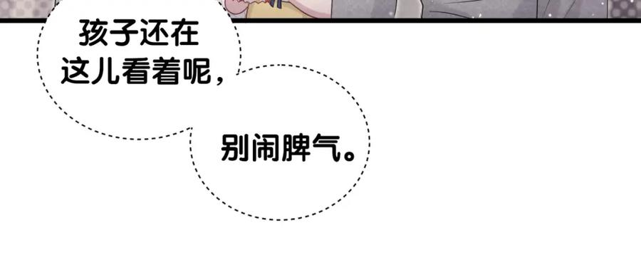 哪里来的大宝贝 第109话 肉肉的弱点！ 第48页
