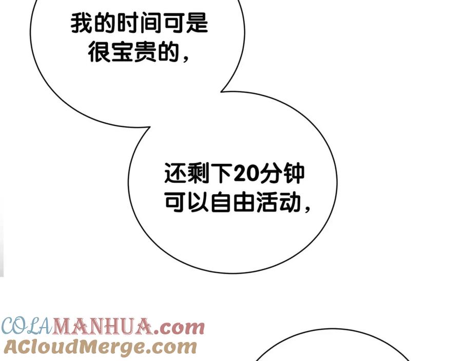 哪里来的大宝贝 第109话 肉肉的弱点！ 第133页