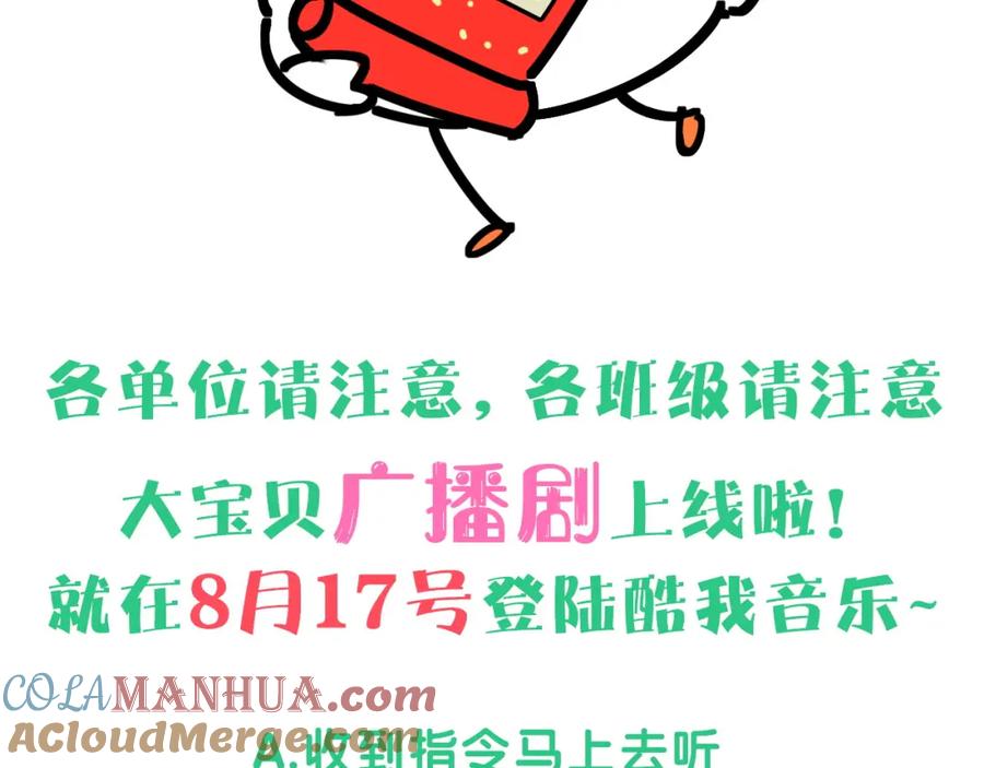哪里来的大宝贝 第109话 肉肉的弱点！ 第141页