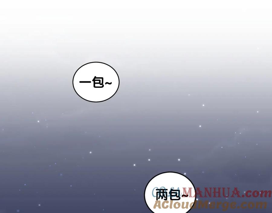 哪里来的大宝贝 第109话 肉肉的弱点！ 第5页
