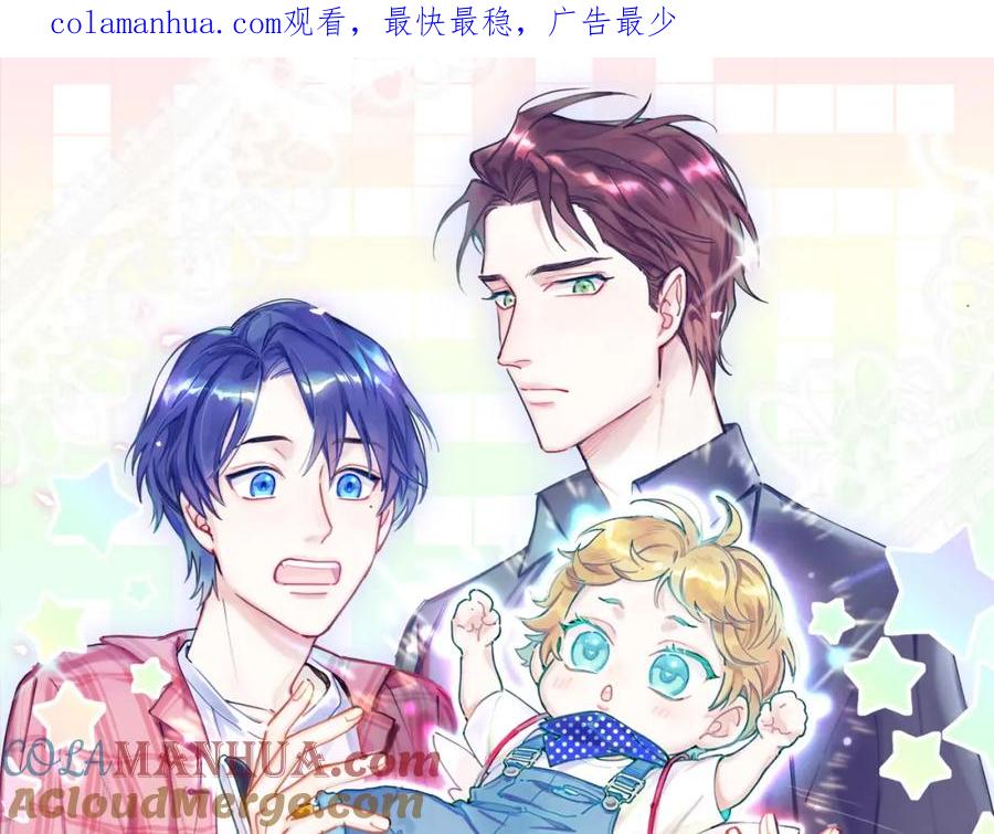 哪里来的大宝贝 第109话 肉肉的弱点！ 第1页