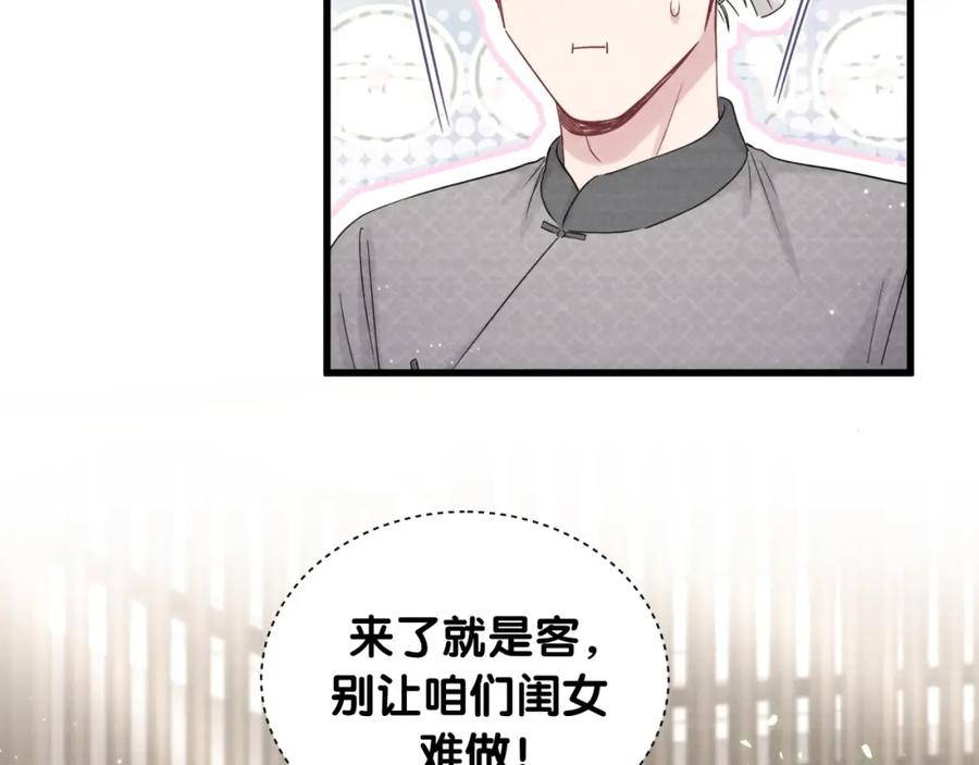 哪里来的大宝贝 第109话 肉肉的弱点！ 第46页