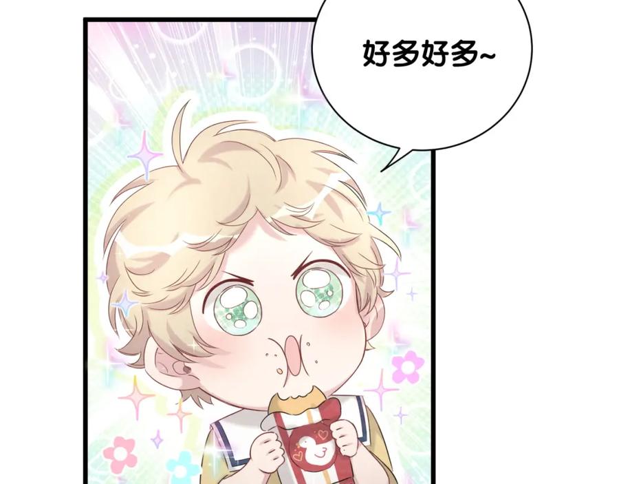 哪里来的大宝贝 第109话 肉肉的弱点！ 第54页