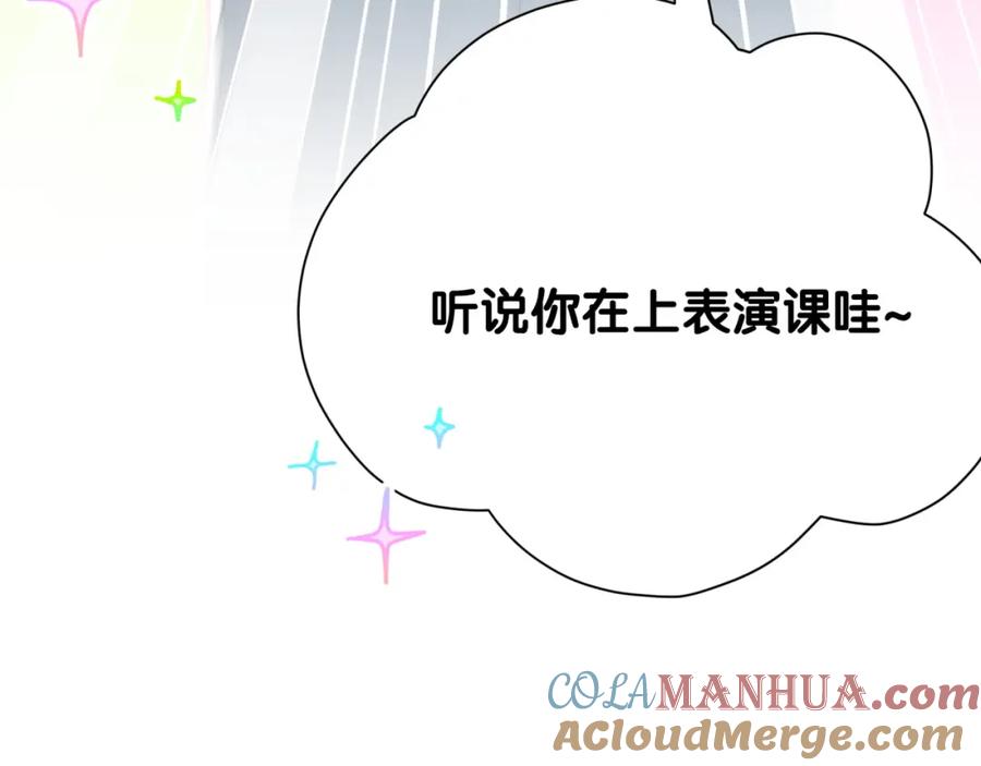 哪里来的大宝贝 第109话 肉肉的弱点！ 第129页