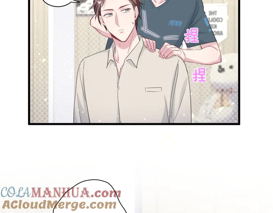 哪里来的大宝贝 第109话 肉肉的弱点！ 第89页