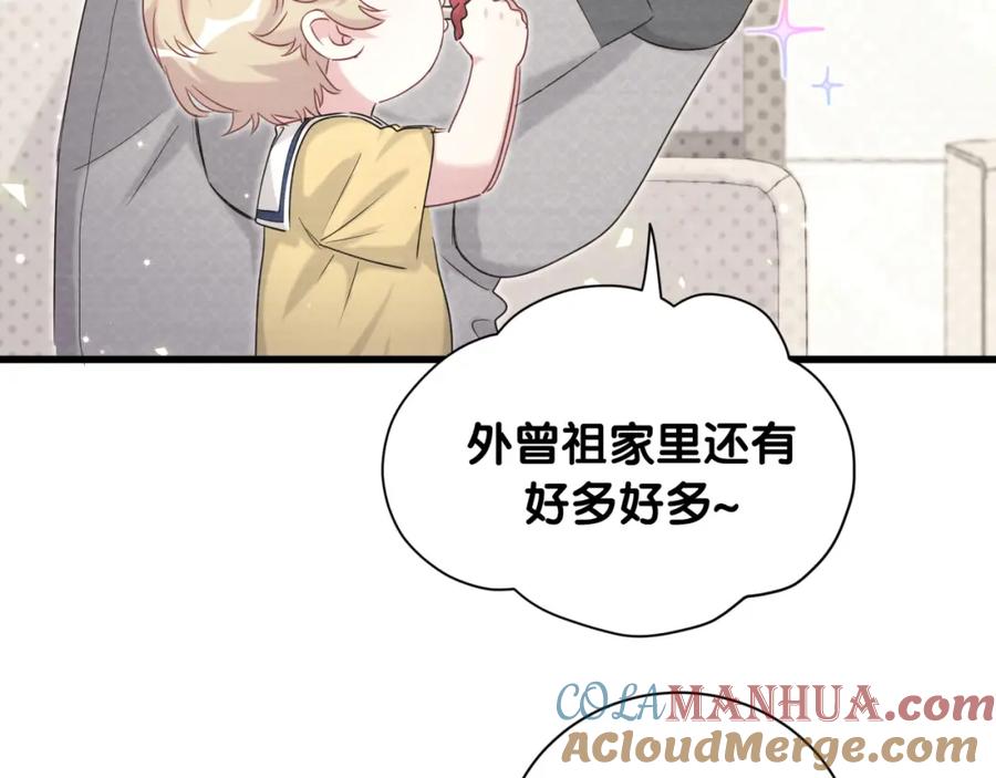 哪里来的大宝贝 第109话 肉肉的弱点！ 第53页