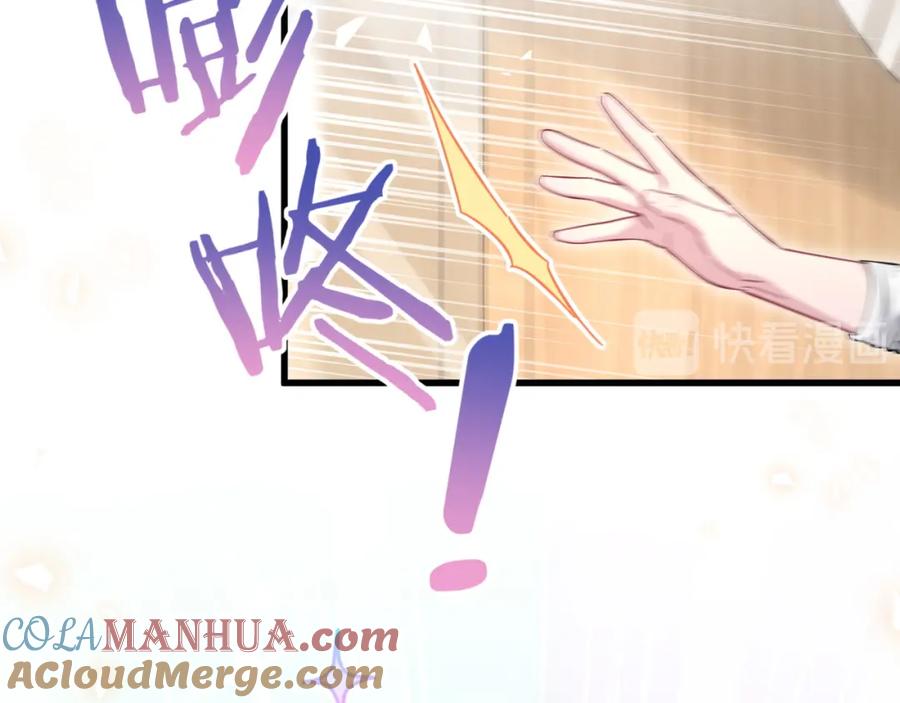 哪里来的大宝贝 第109话 肉肉的弱点！ 第125页