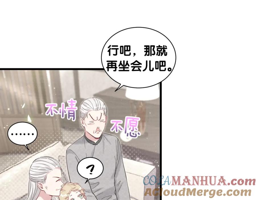 哪里来的大宝贝 第109话 肉肉的弱点！ 第49页