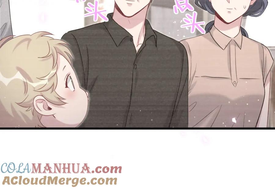 哪里来的大宝贝 第109话 肉肉的弱点！ 第69页