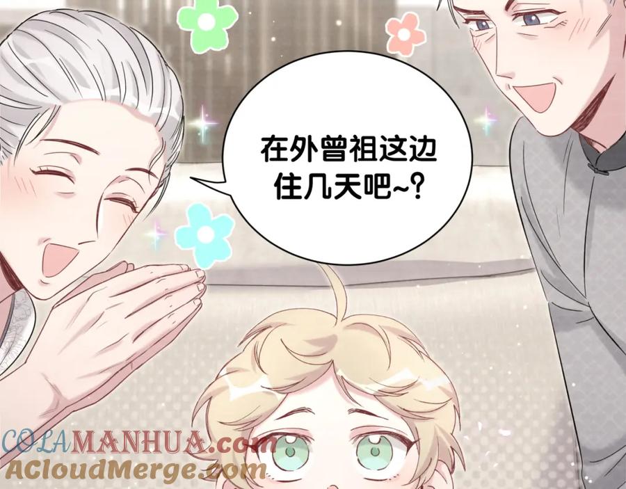 哪里来的大宝贝 第109话 肉肉的弱点！ 第61页