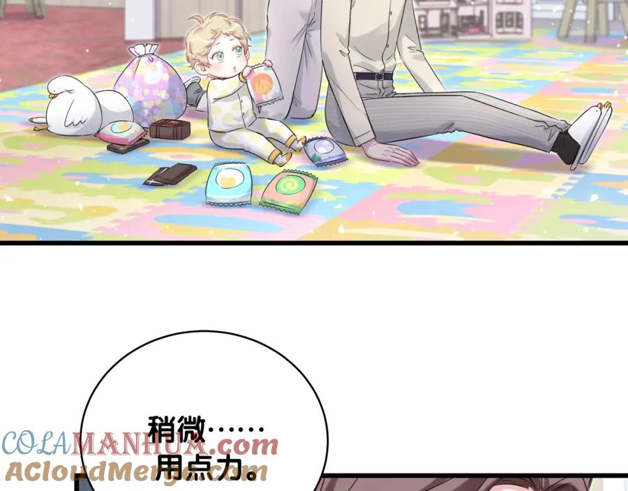 哪里来的大宝贝 第109话 肉肉的弱点！ 第25页
