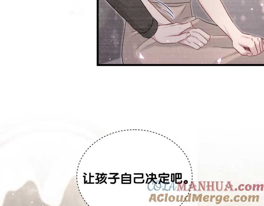 哪里来的大宝贝 第109话 肉肉的弱点！ 第65页