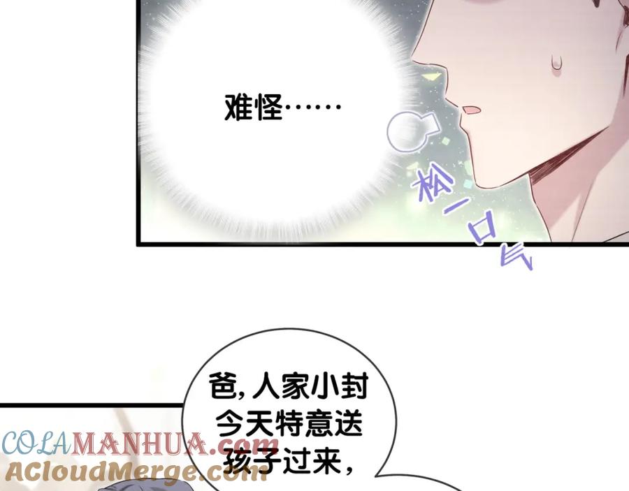 哪里来的大宝贝 第109话 肉肉的弱点！ 第41页