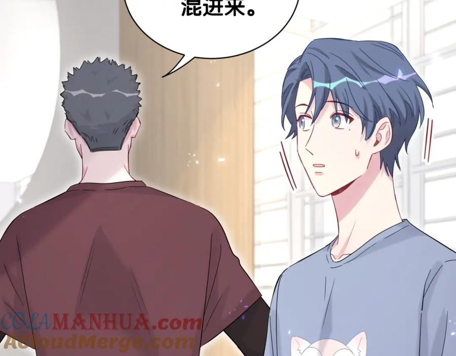 哪里来的大宝贝 第109话 肉肉的弱点！ 第121页