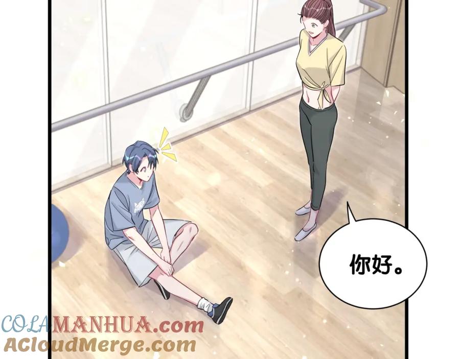 哪里来的大宝贝 第109话 肉肉的弱点！ 第105页