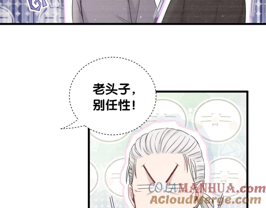 哪里来的大宝贝 第109话 肉肉的弱点！ 第45页