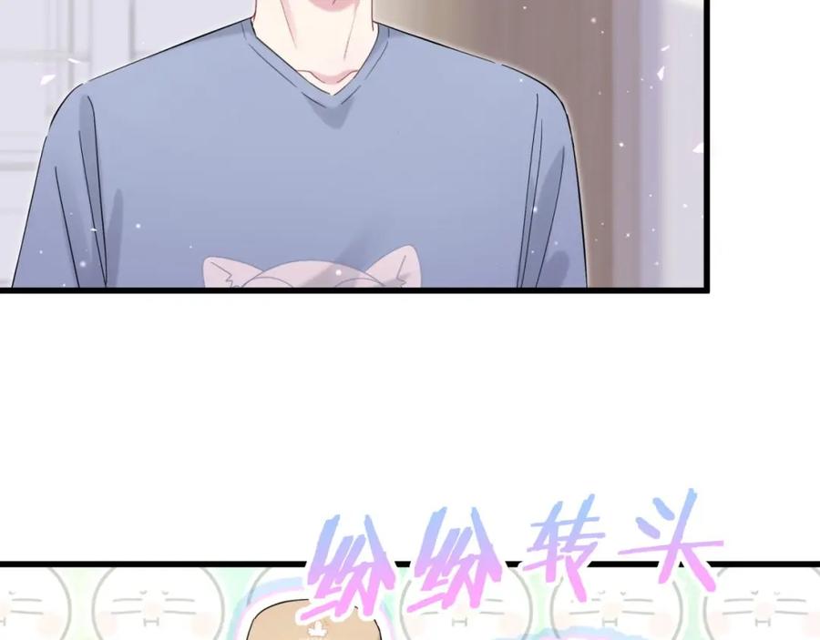 哪里来的大宝贝 第109话 肉肉的弱点！ 第135页