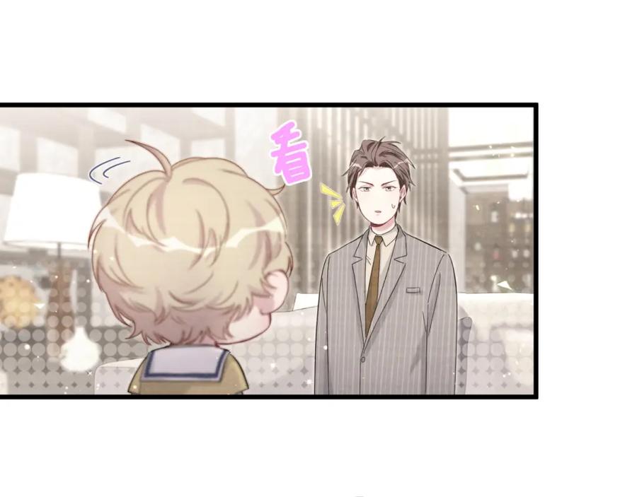 哪里来的大宝贝 第109话 肉肉的弱点！ 第70页