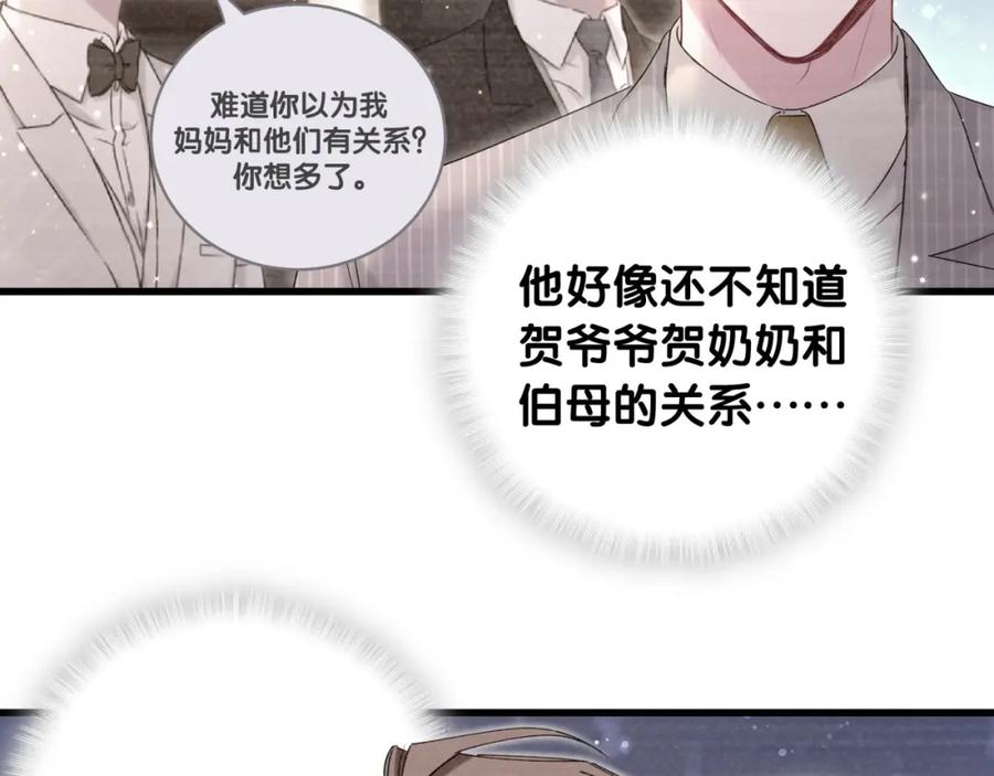 哪里来的大宝贝 第109话 肉肉的弱点！ 第39页