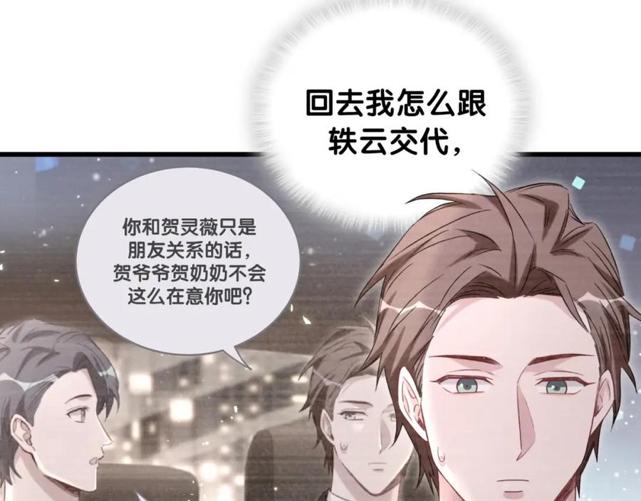 哪里来的大宝贝 第109话 肉肉的弱点！ 第38页