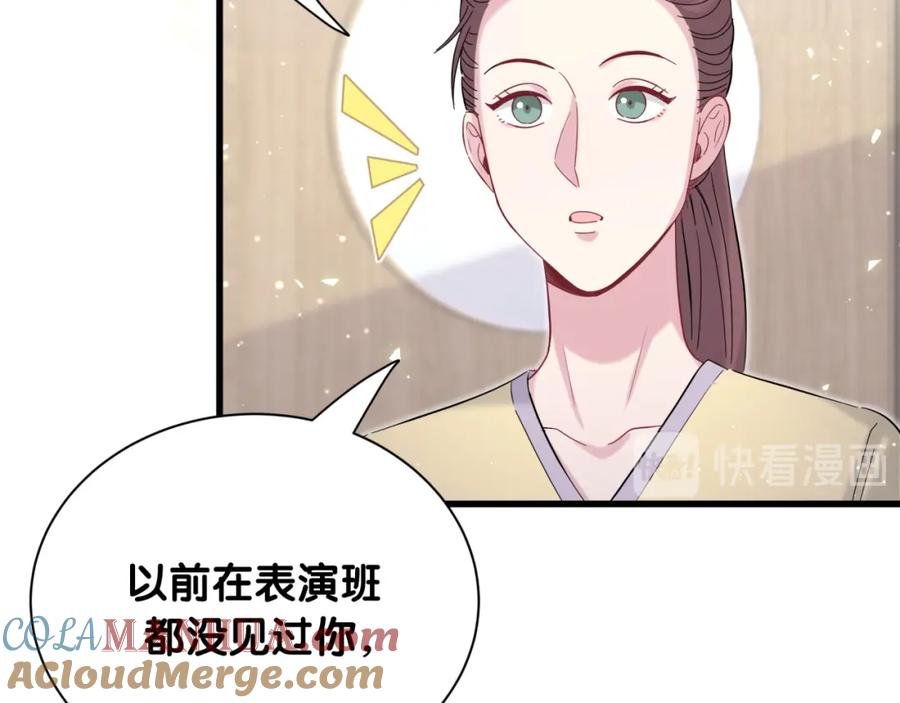 哪里来的大宝贝 第109话 肉肉的弱点！ 第113页