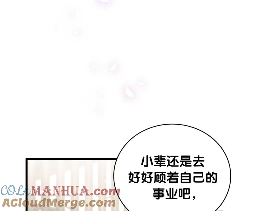 哪里来的大宝贝 第109话 肉肉的弱点！ 第33页