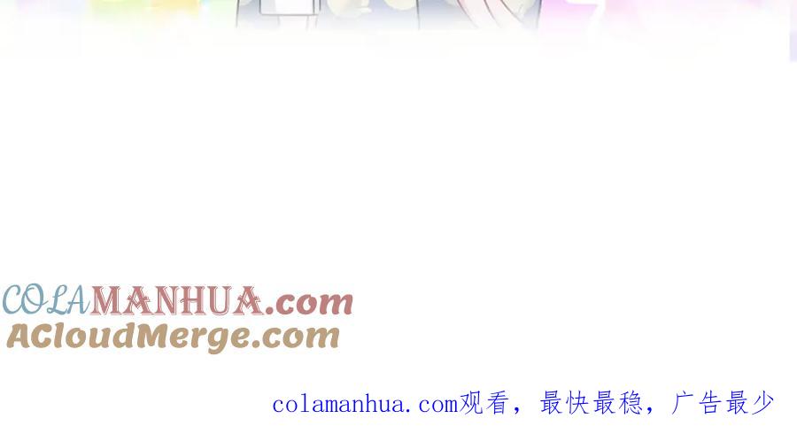 哪里来的大宝贝 第109话 肉肉的弱点！ 第145页