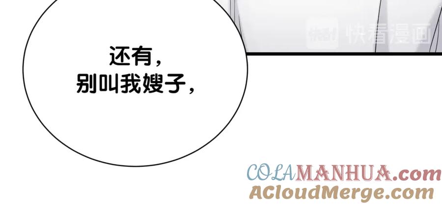 哪里来的大宝贝 第110话 冉星雅的秘诀 第25页