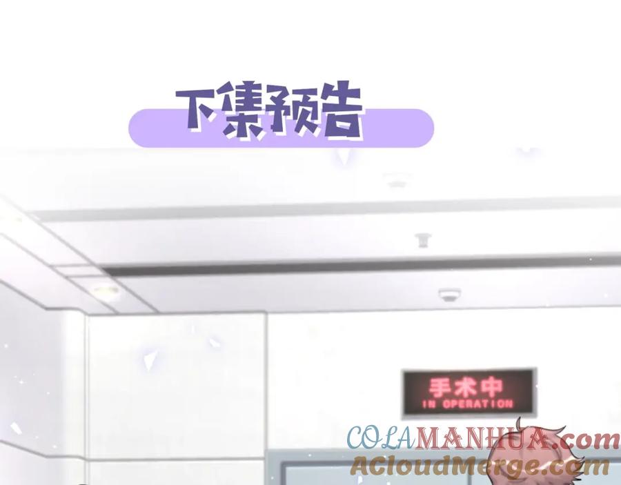 哪里来的大宝贝 第110话 冉星雅的秘诀 第153页