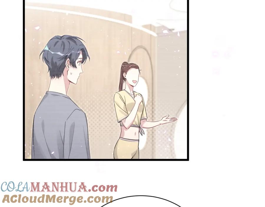 哪里来的大宝贝 第110话 冉星雅的秘诀 第109页