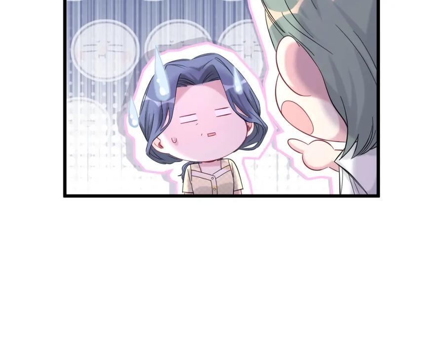 哪里来的大宝贝 第110话 冉星雅的秘诀 第43页