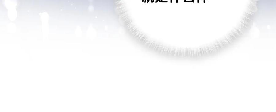 哪里来的大宝贝 第110话 冉星雅的秘诀 第152页