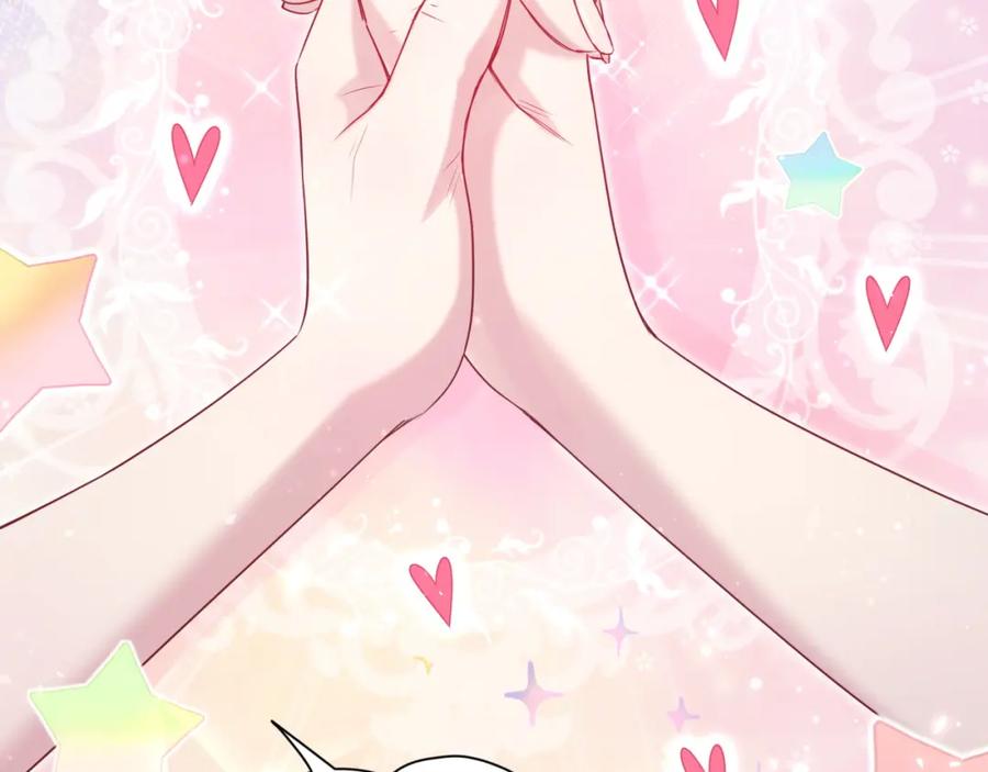 哪里来的大宝贝 第110话 冉星雅的秘诀 第18页