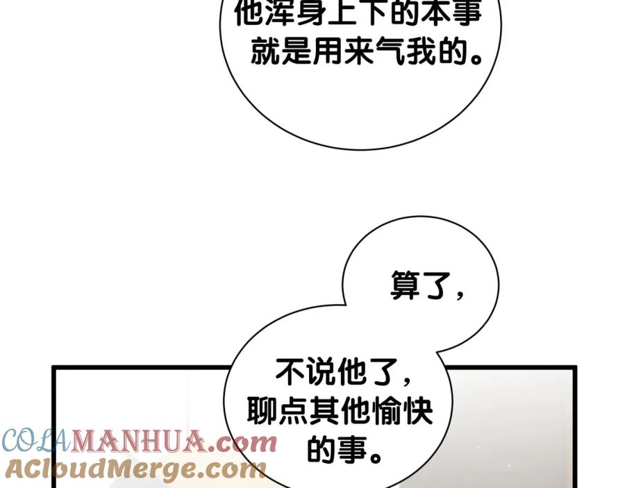 哪里来的大宝贝 第110话 冉星雅的秘诀 第29页
