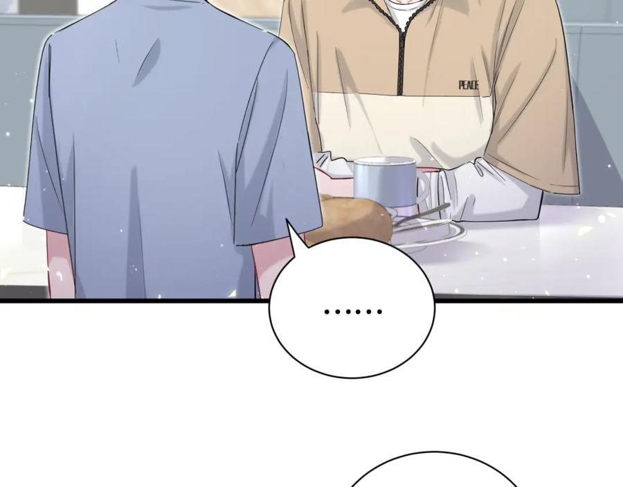 哪里来的大宝贝 第110话 冉星雅的秘诀 第98页