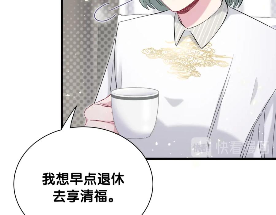哪里来的大宝贝 第110话 冉星雅的秘诀 第35页