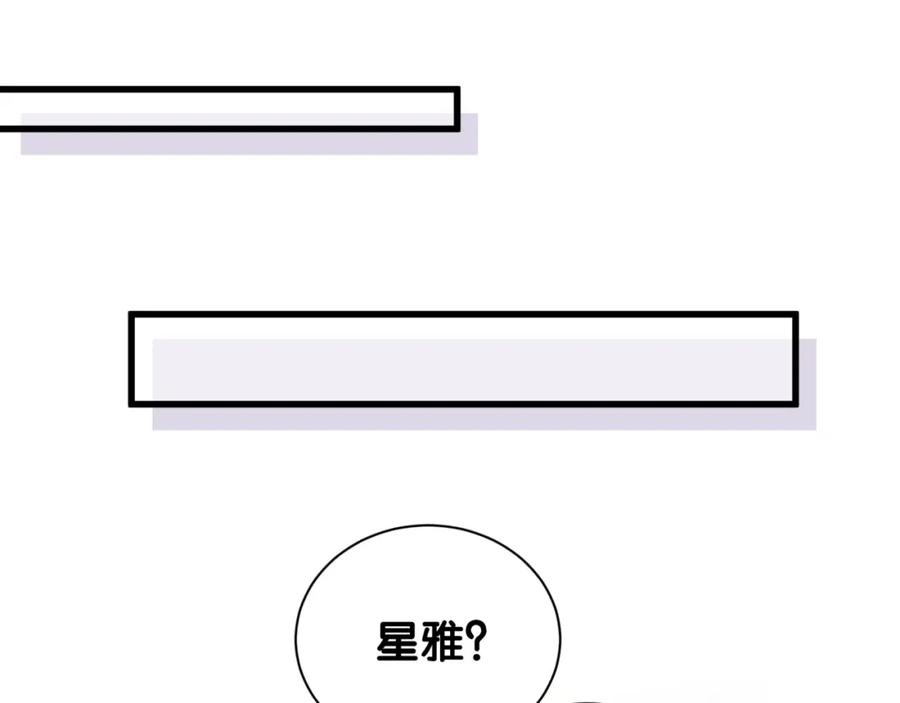 哪里来的大宝贝 第110话 冉星雅的秘诀 第44页