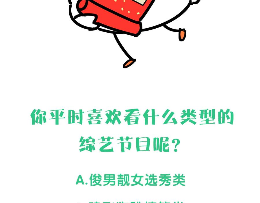 哪里来的大宝贝 第111话 曾爷爷突然造访 第166页