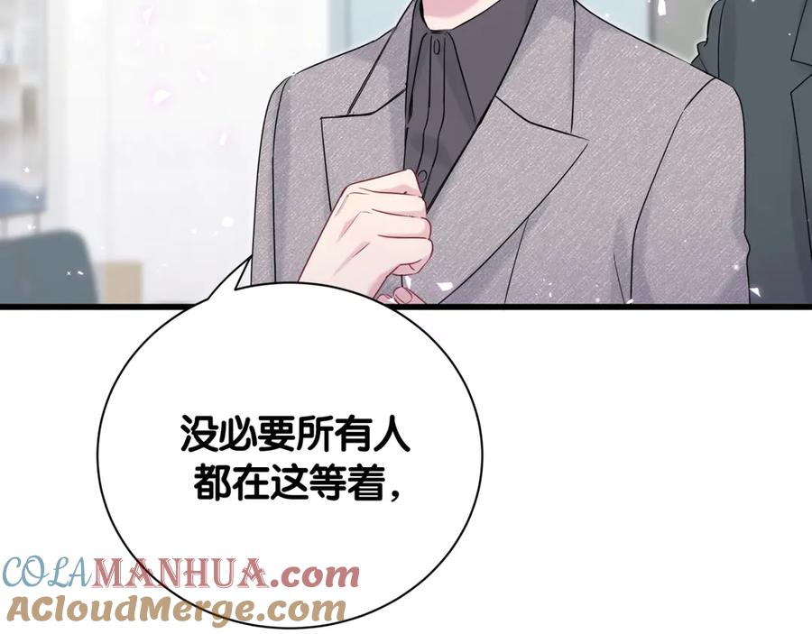 哪里来的大宝贝 第111话 曾爷爷突然造访 第37页