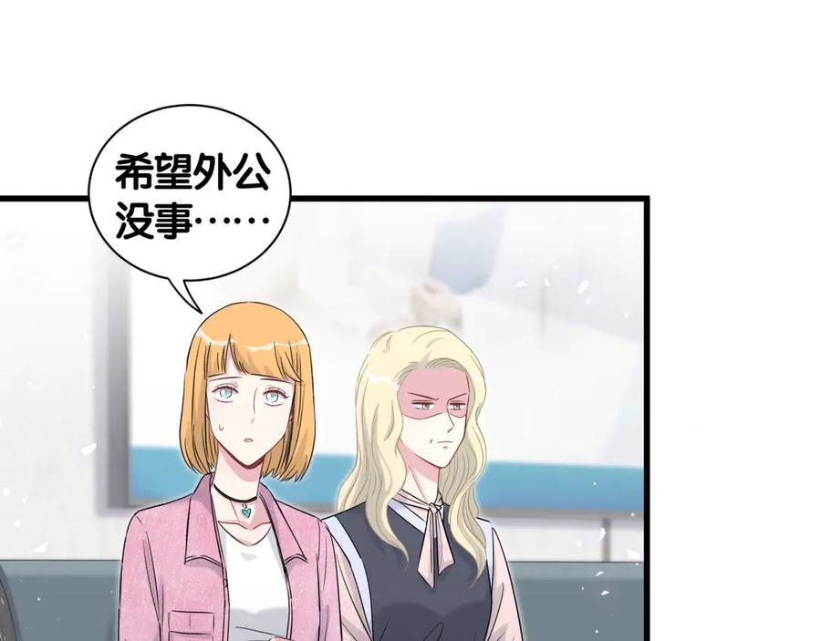 哪里来的大宝贝 第111话 曾爷爷突然造访 第16页