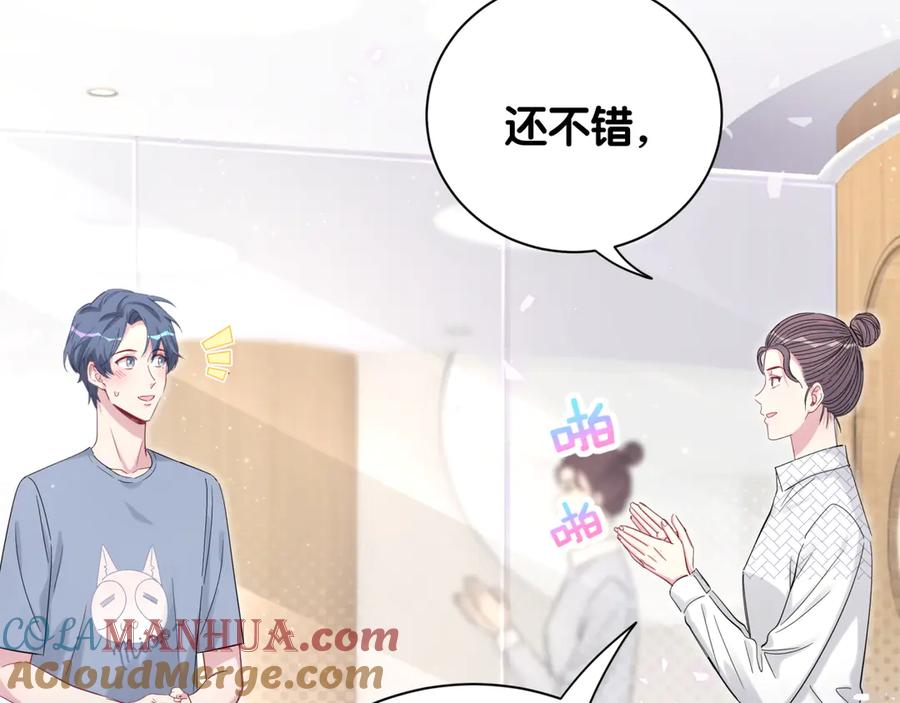 哪里来的大宝贝 第111话 曾爷爷突然造访 第121页