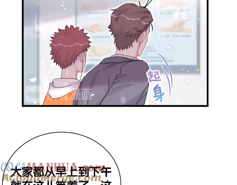 哪里来的大宝贝 第111话 曾爷爷突然造访 第29页