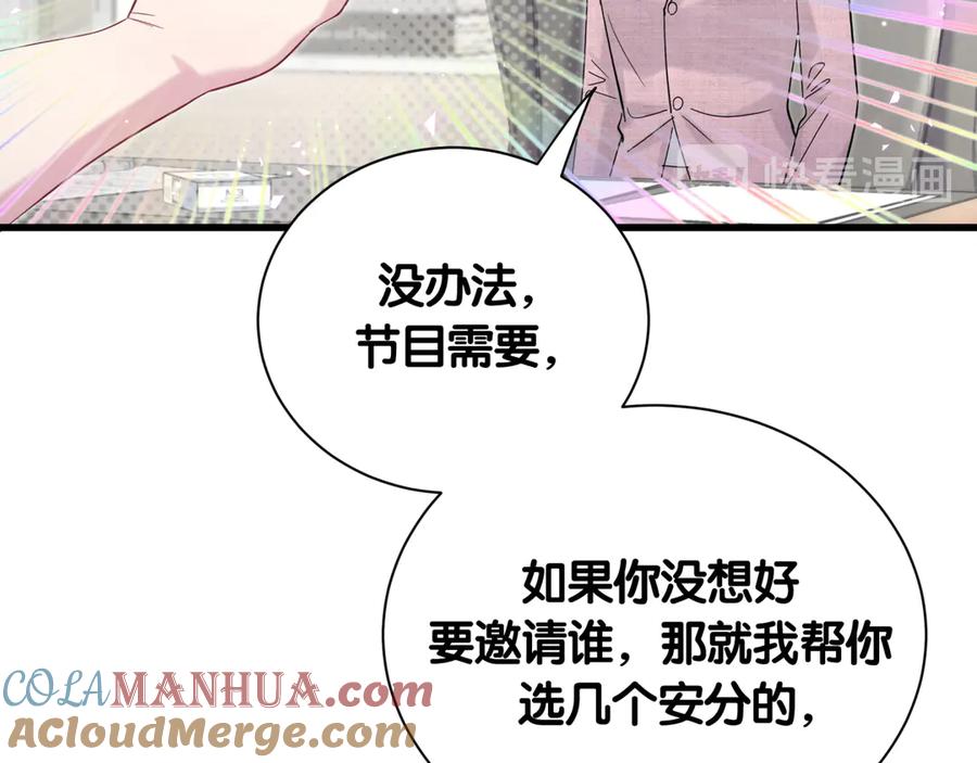 哪里来的大宝贝 第111话 曾爷爷突然造访 第149页