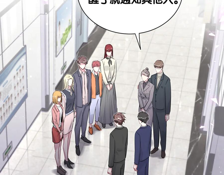 哪里来的大宝贝 第111话 曾爷爷突然造访 第39页
