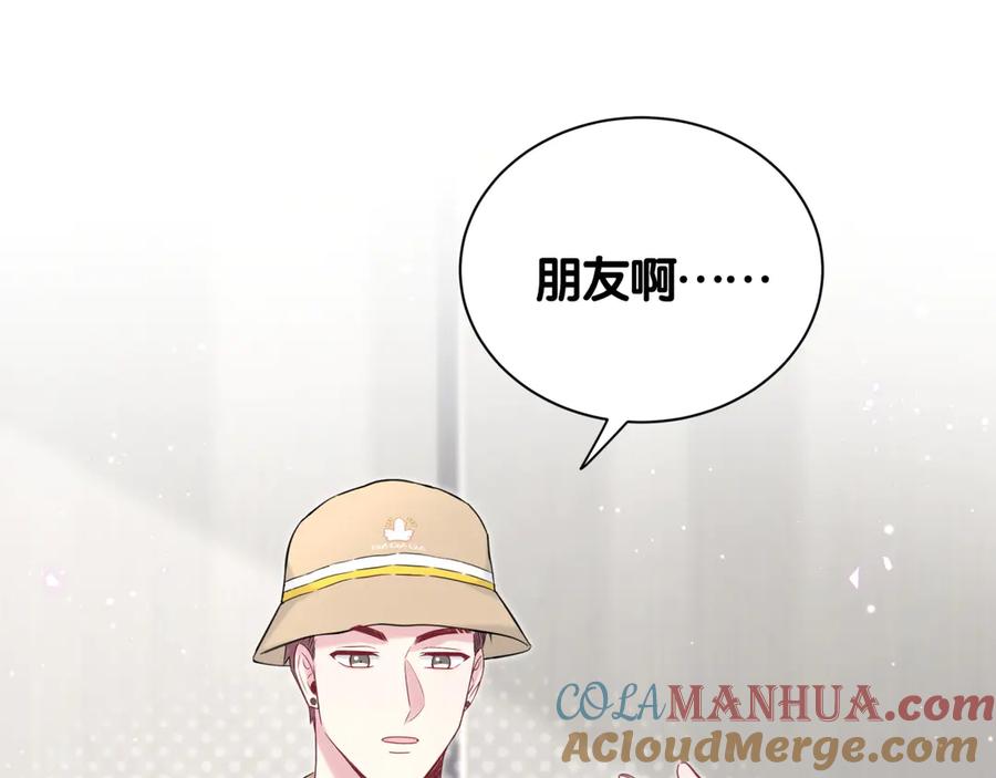 哪里来的大宝贝 第111话 曾爷爷突然造访 第145页