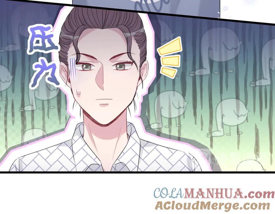 哪里来的大宝贝 第111话 曾爷爷突然造访 第113页