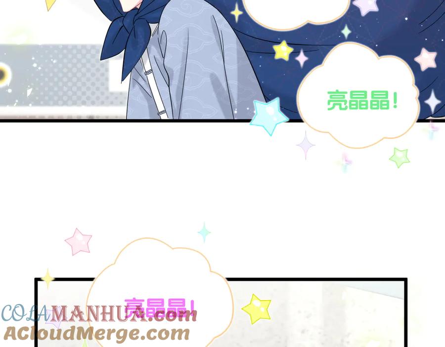 哪里来的大宝贝 第111话 曾爷爷突然造访 第73页