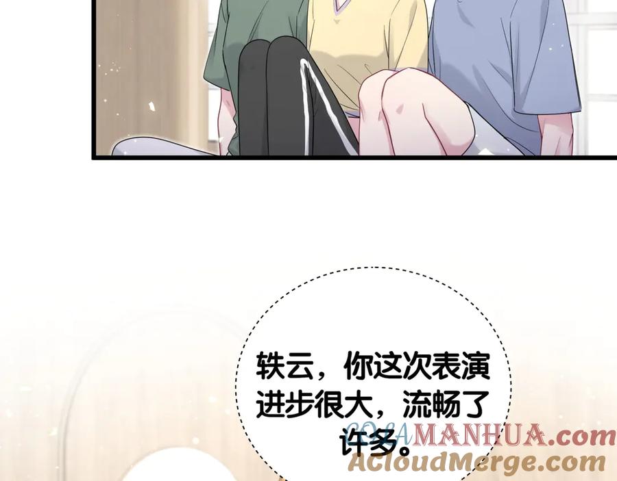 哪里来的大宝贝 第111话 曾爷爷突然造访 第129页